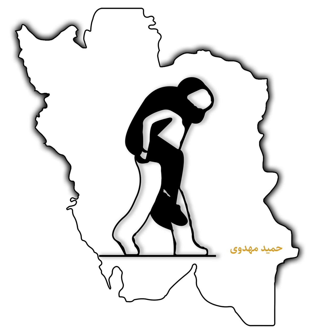 Javid Nam T-shirt — in memory of Iranian firefighter Hamid Mahdavi, Mashhad