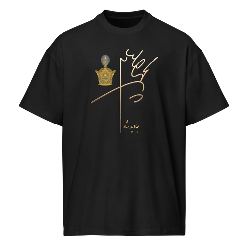 Aryamehr Signature T-Shirt by Javid Shah in Black – front view
