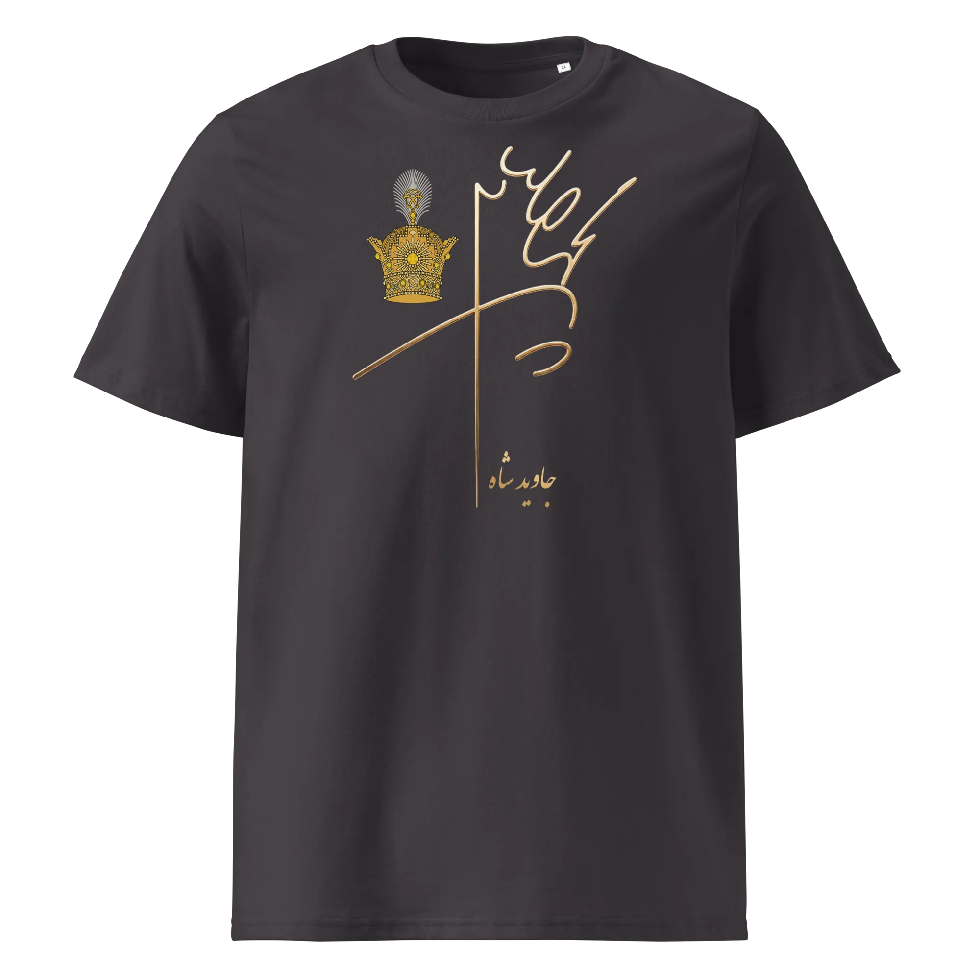 Aryamehr signature - Javid Shah - Unisex T-shirt