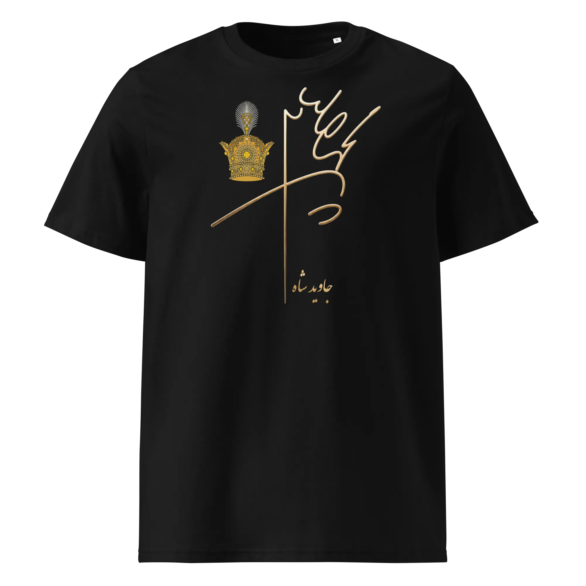 Aryamehr signature - Javid Shah - Unisex T-shirt