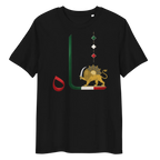 Shah In Persian - Organic Cotton - Unisex T-shirt