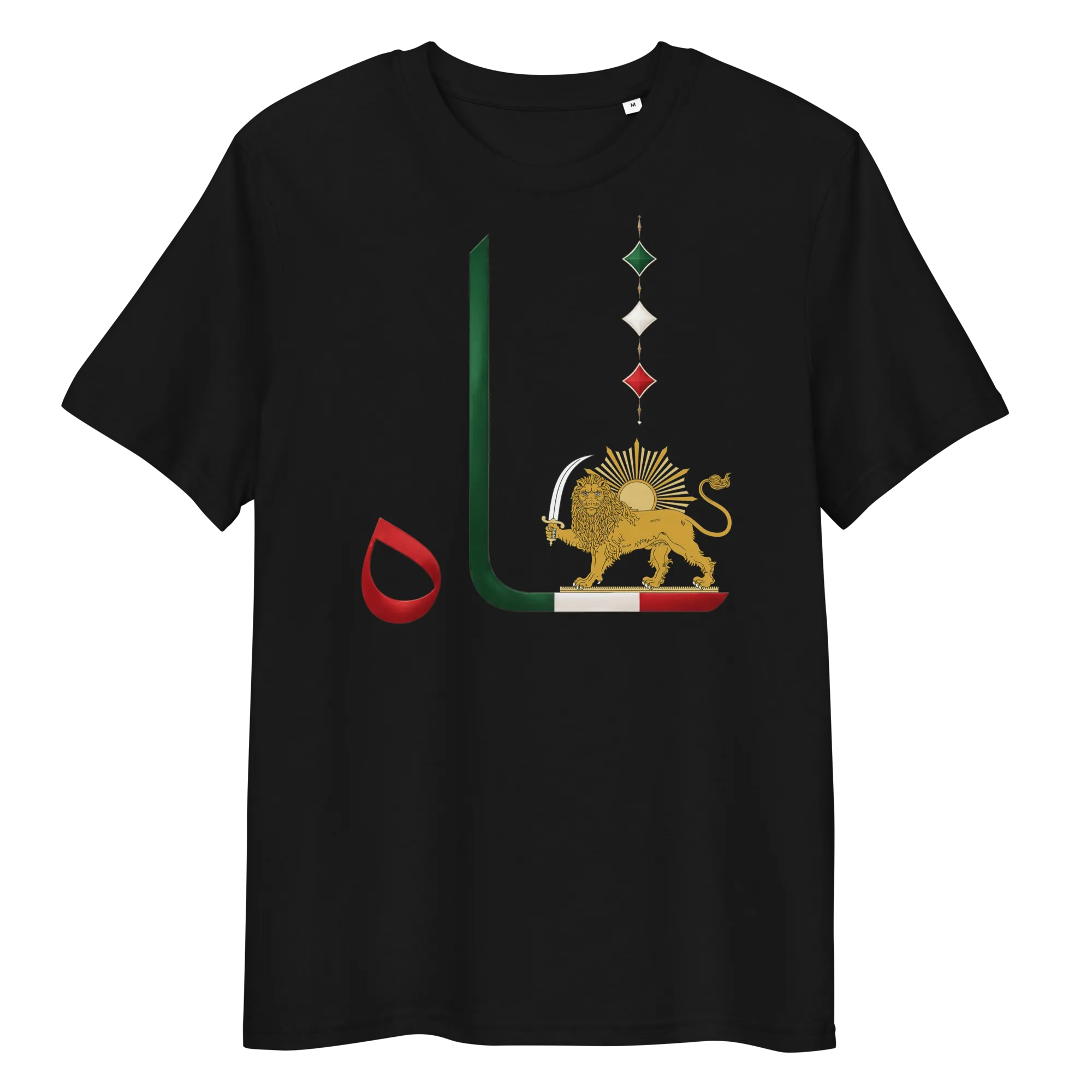 Shah In Persian - Organic Cotton - Unisex T-shirt