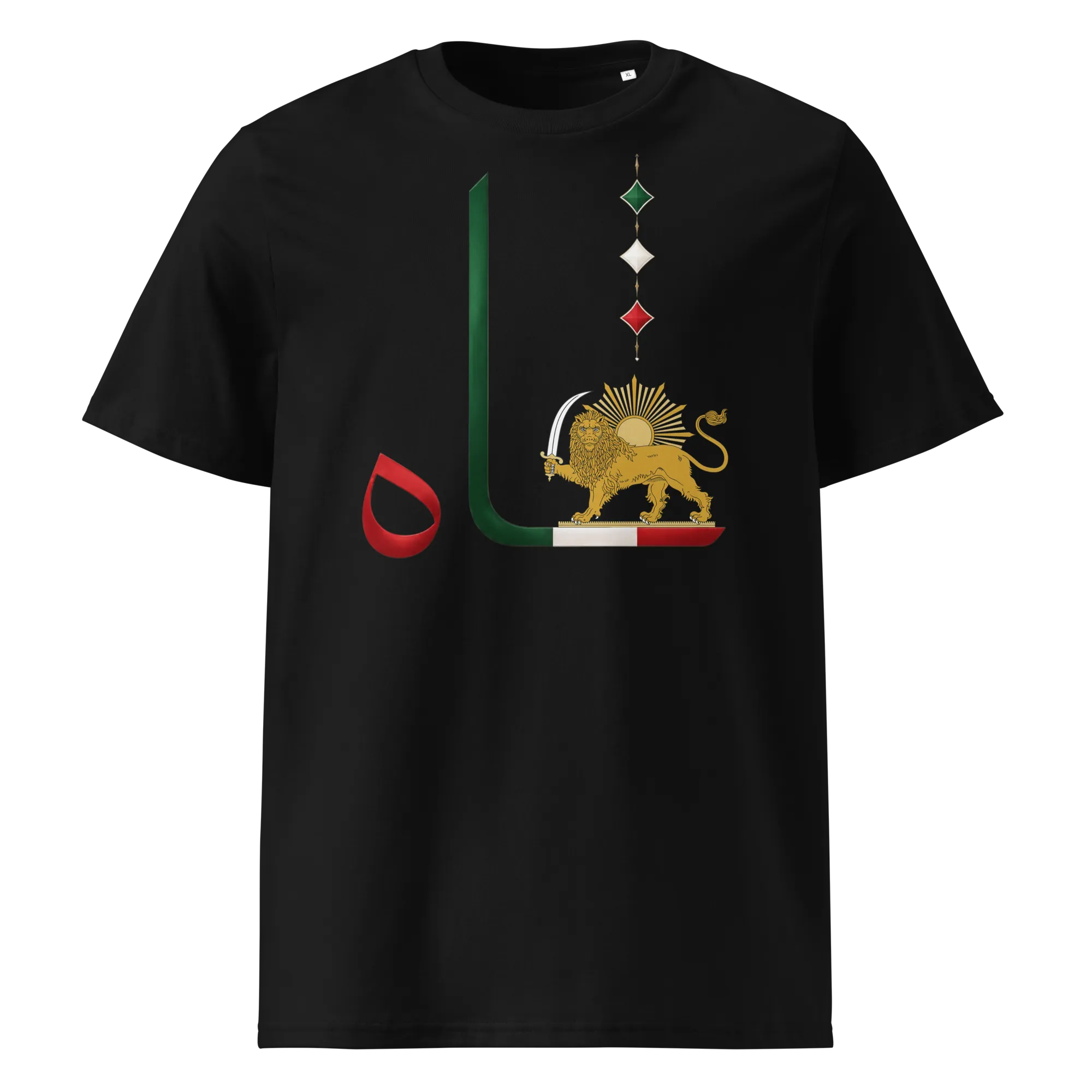 Shah In Persian - Organic Cotton - Unisex T-shirt