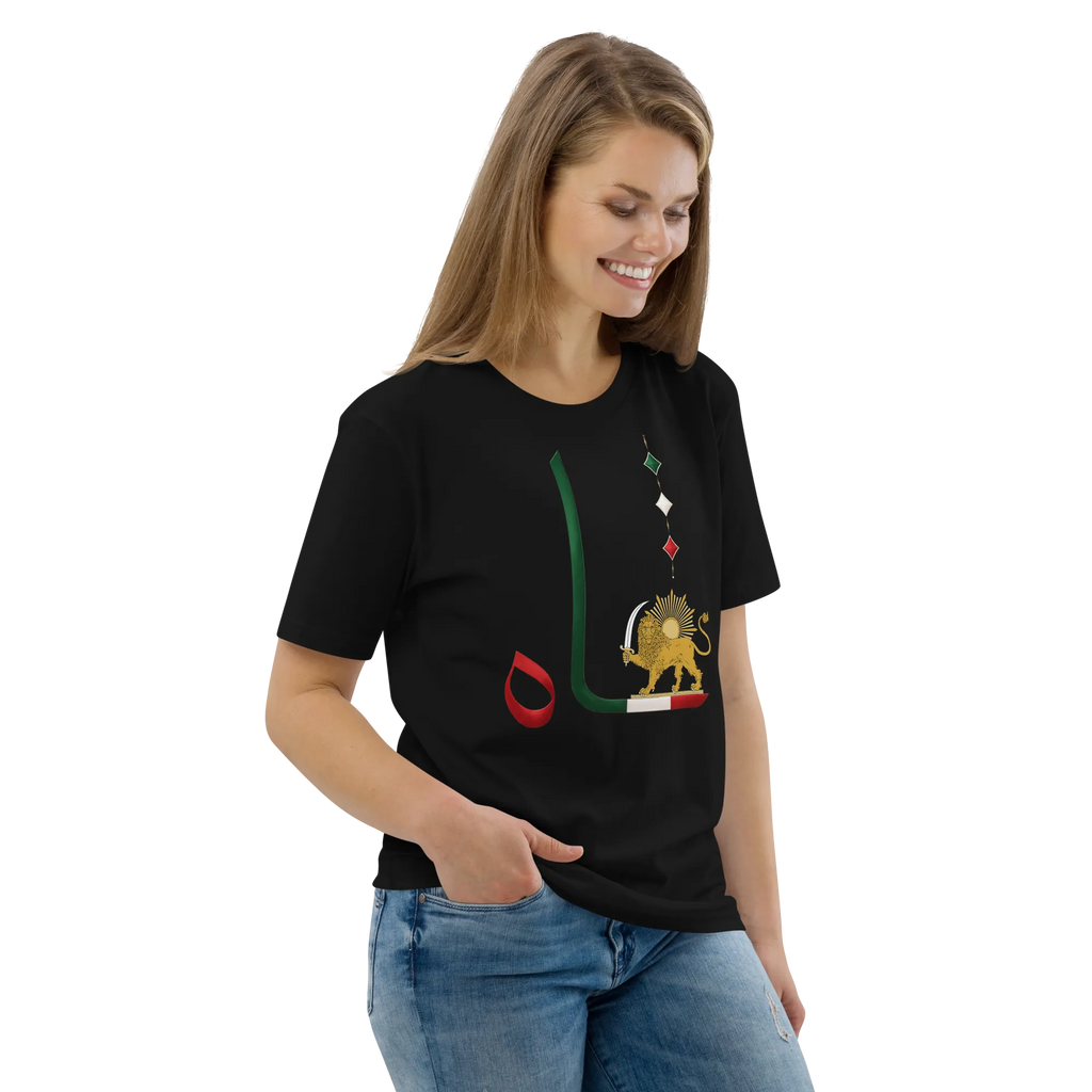 Shah In Persian - Organic Cotton - Unisex T-shirt
