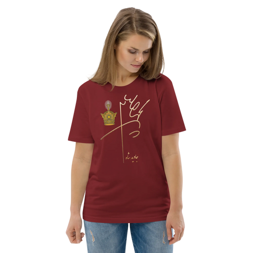 Aryamehr signature - Javid Shah - Unisex T-shirt