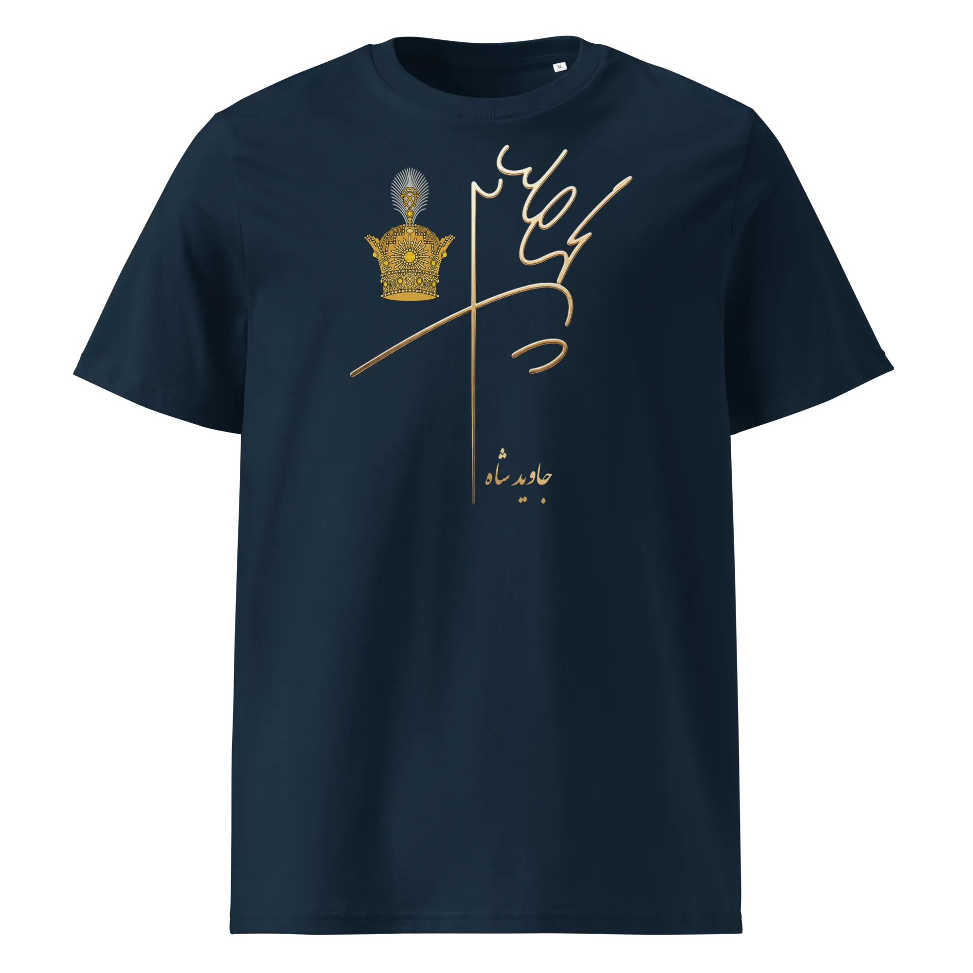 Aryamehr signature - Javid Shah - Unisex T-shirt
