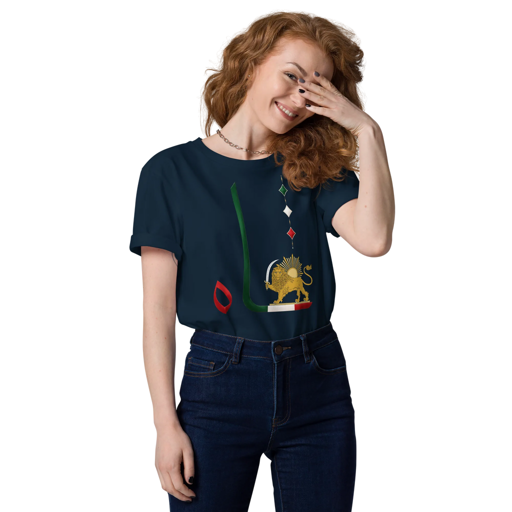 Shah In Persian - Organic Cotton - Unisex T-shirt