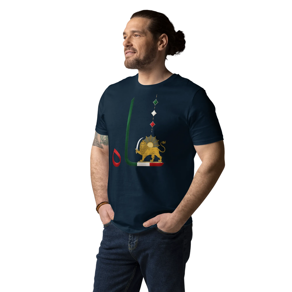 Shah In Persian - Organic Cotton - Unisex T-shirt