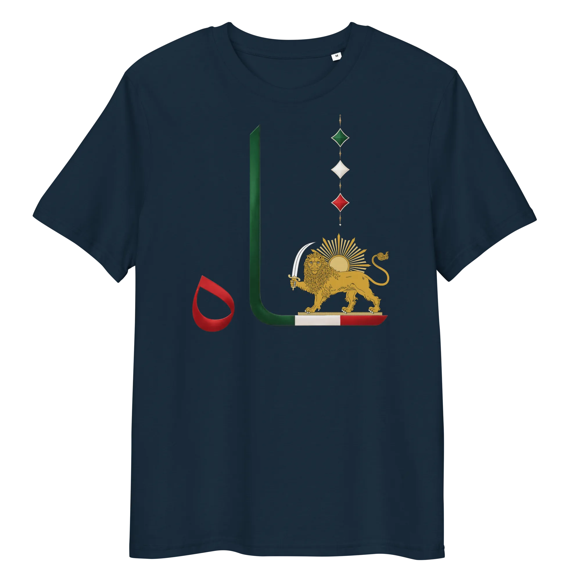 Shah In Persian - Organic Cotton - Unisex T-shirt