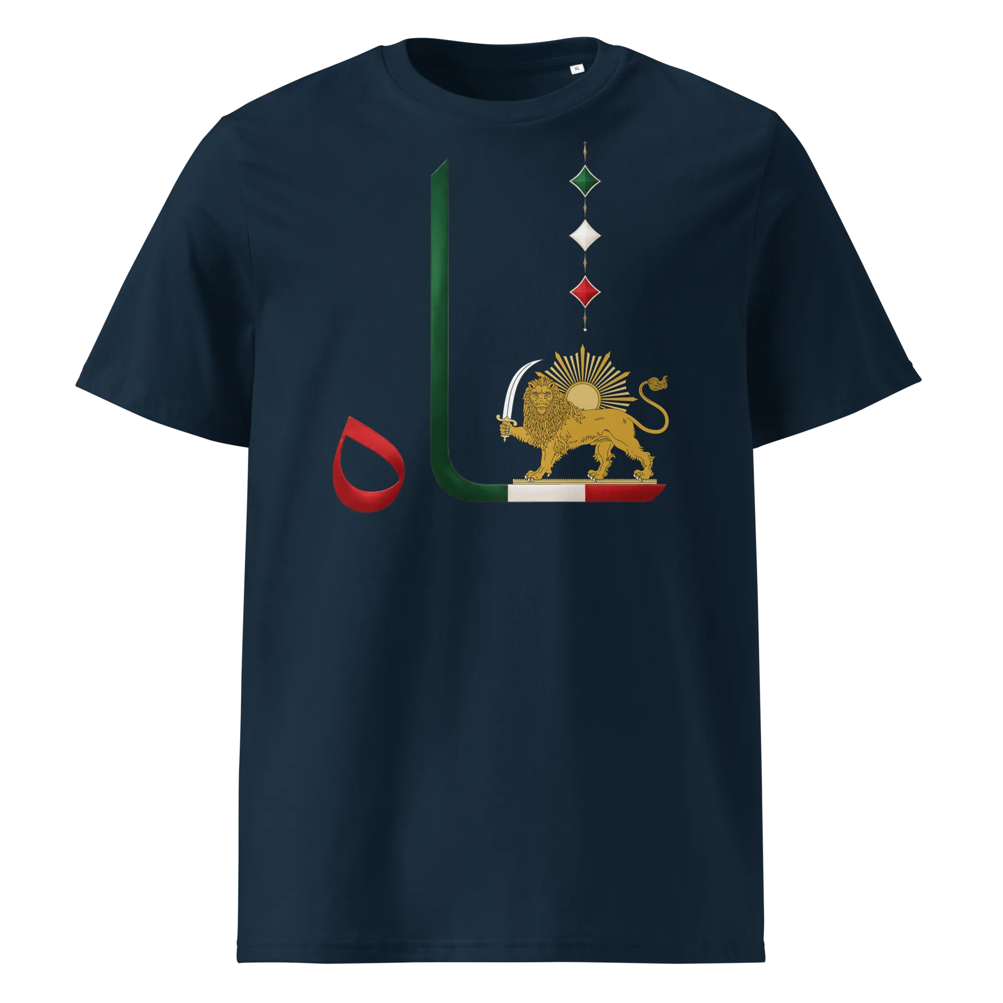 Shah In Persian - Organic Cotton - Unisex T-shirt