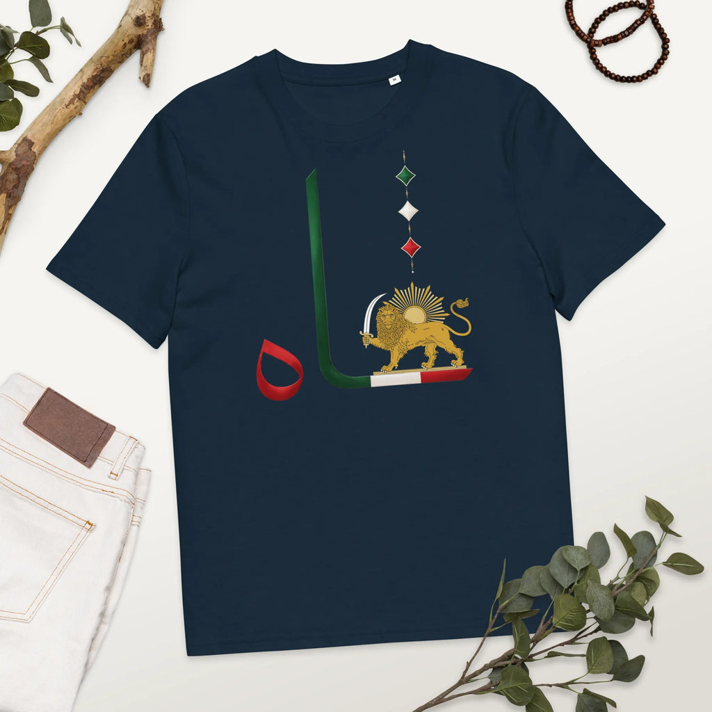 Shah In Persian - Organic Cotton - Unisex T-shirt