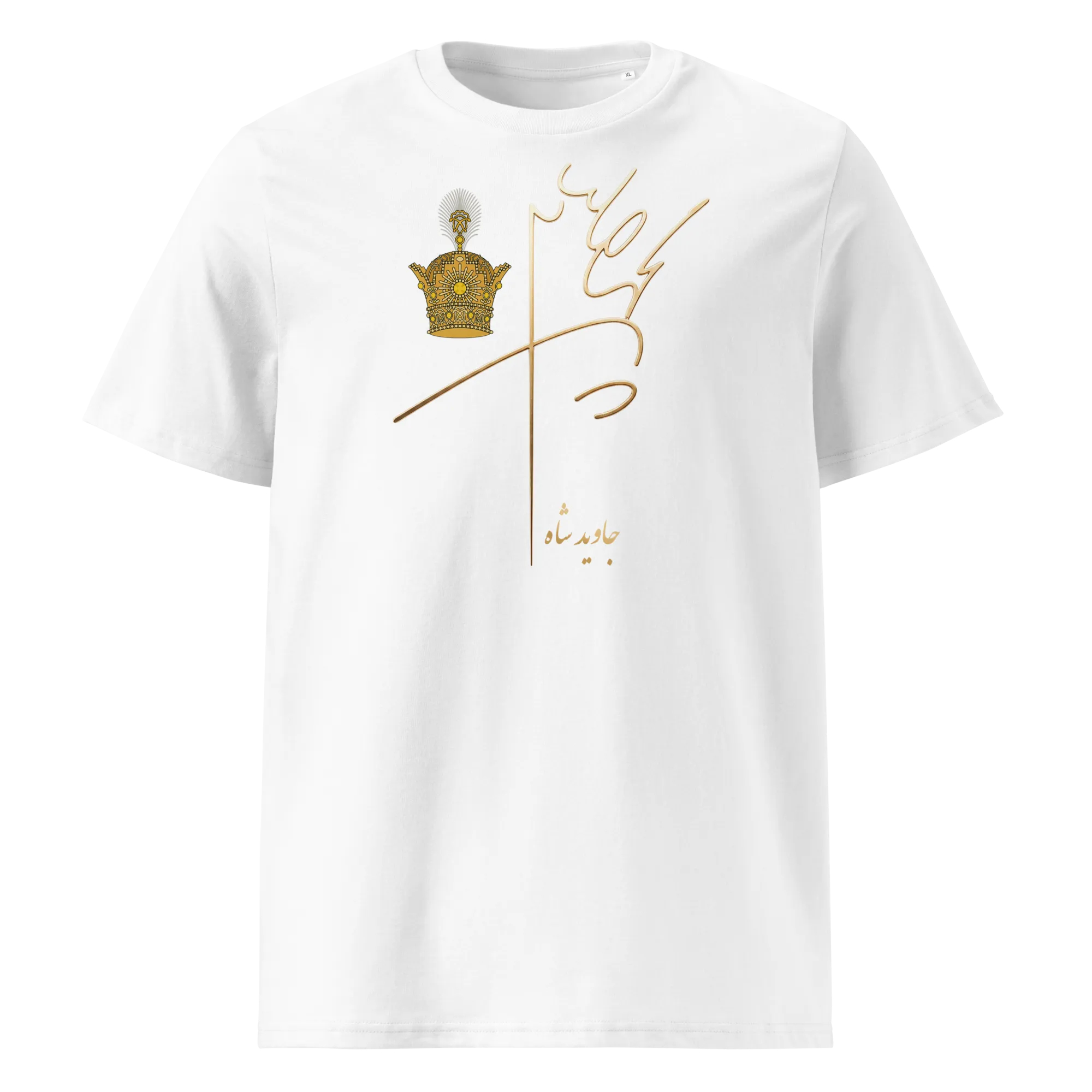 Aryamehr signature - Javid Shah - Unisex T-shirt