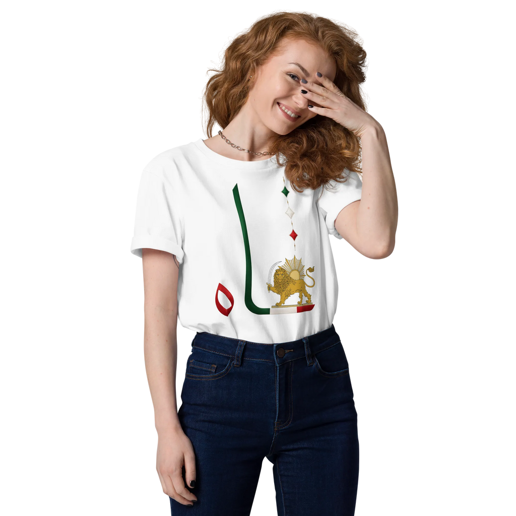 Shah In Persian - Organic Cotton - Unisex T-shirt
