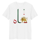 Shah In Persian - Organic Cotton - Unisex T-shirt