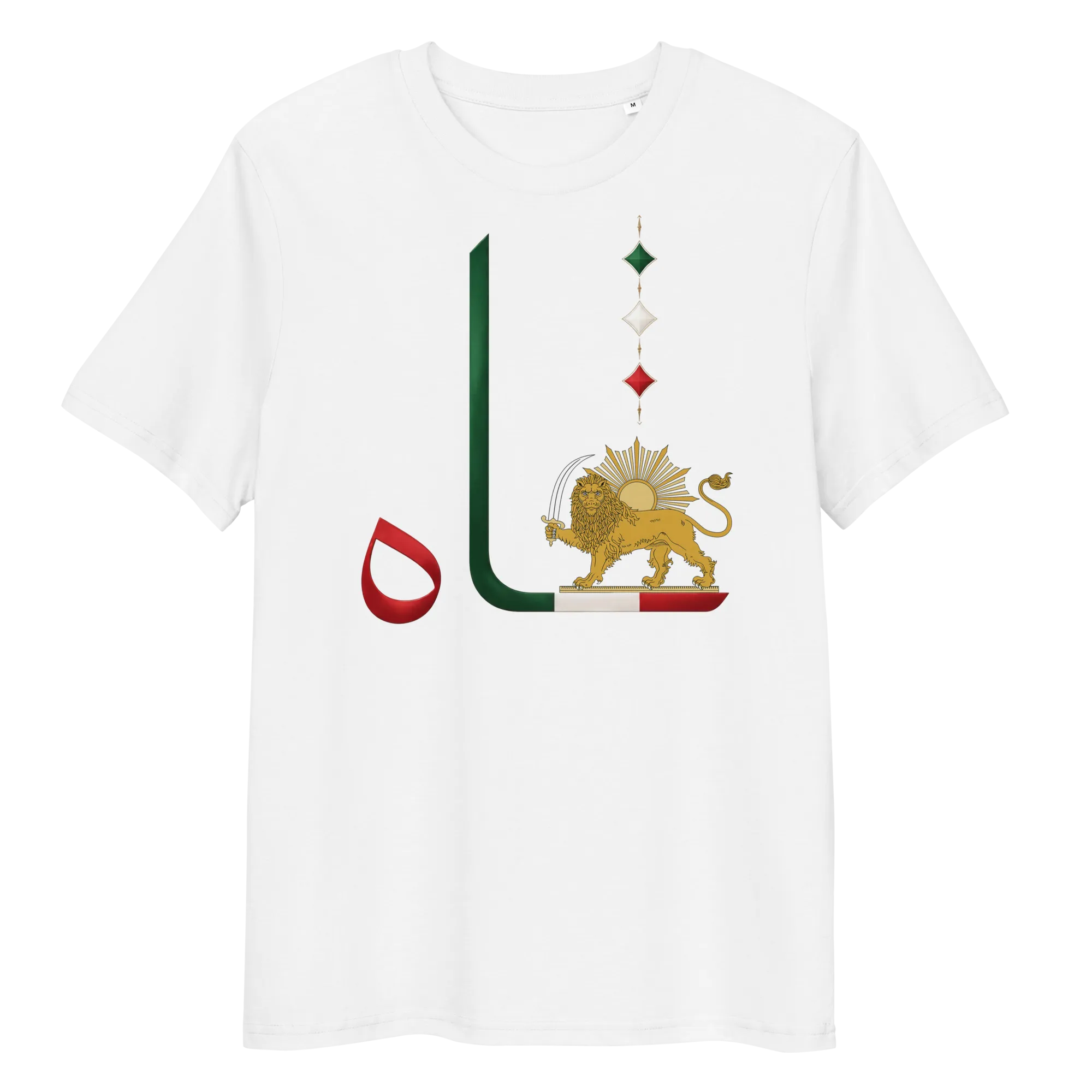 Shah In Persian - Organic Cotton - Unisex T-shirt