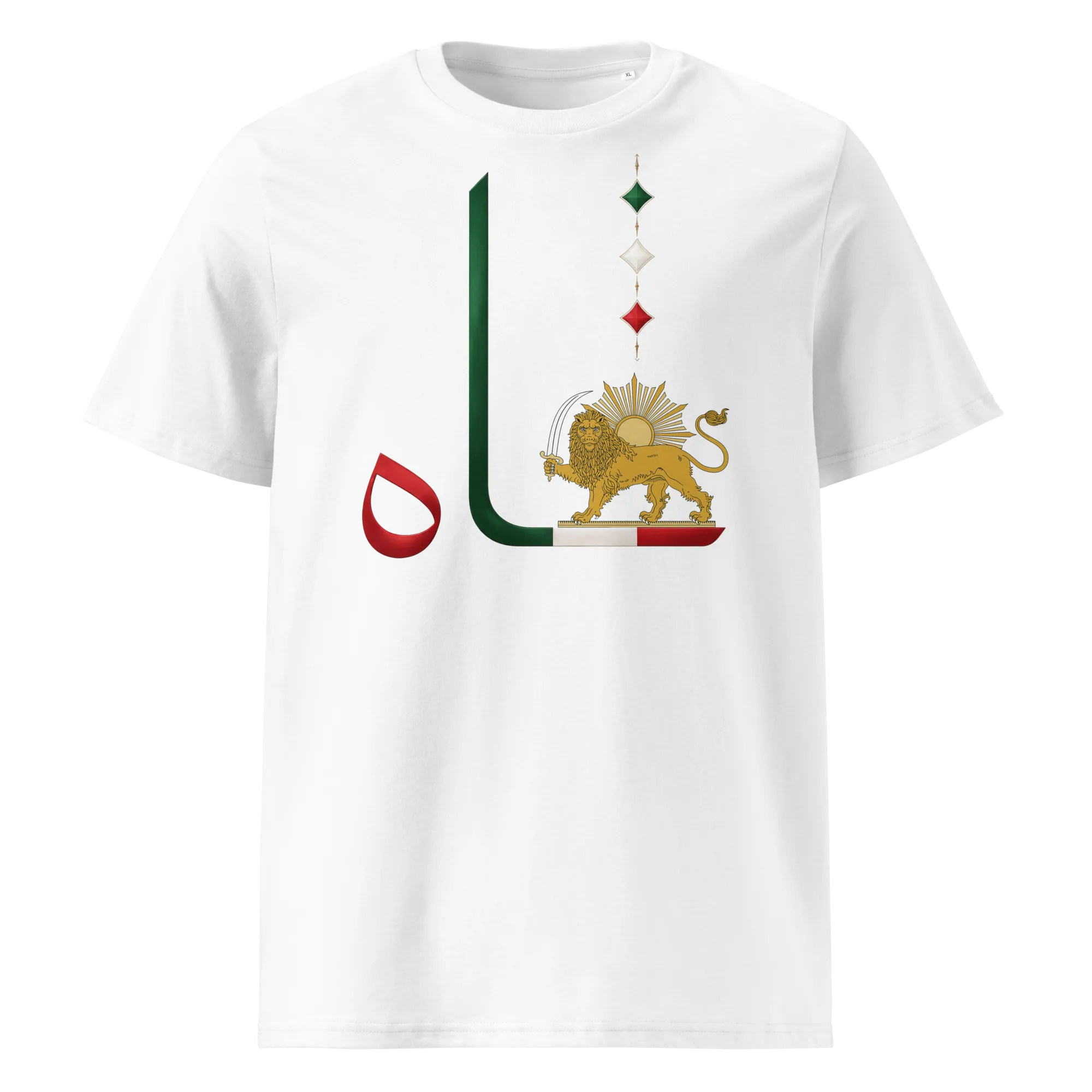 Shah In Persian - Organic Cotton - Unisex T-shirt