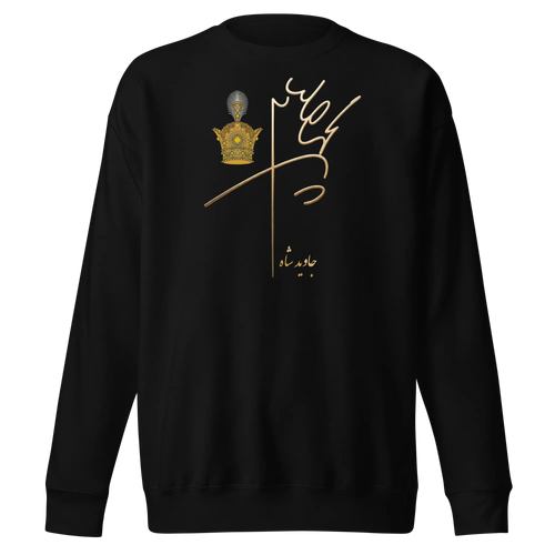 Aryamehr Signature Sweatshirt by Javid Shah in Black – front view