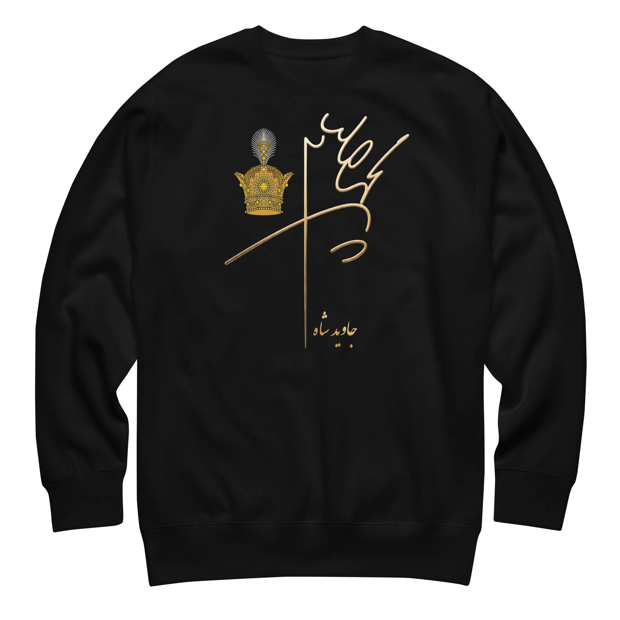 Aryamehr Signature Sweatshirt by Javid Shah in Black – alternate front view